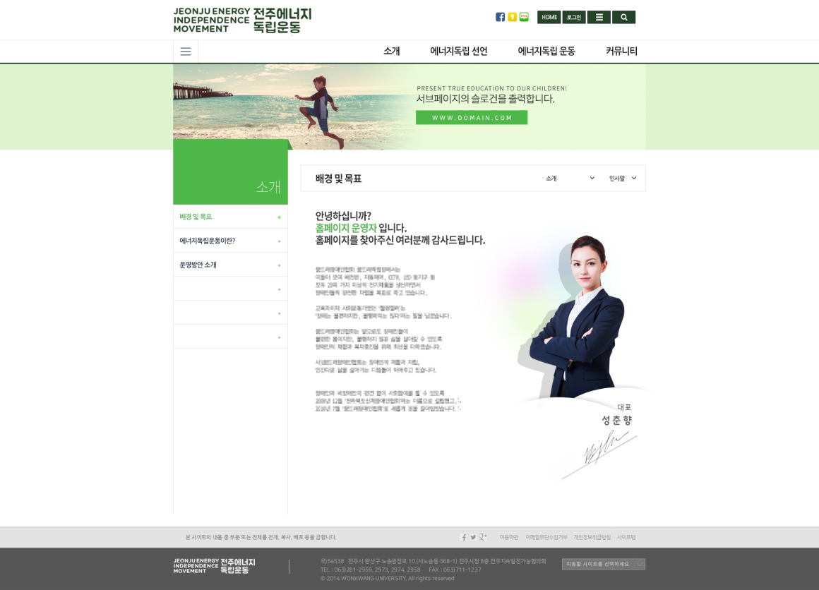 전주에너지독립운동 화면 4