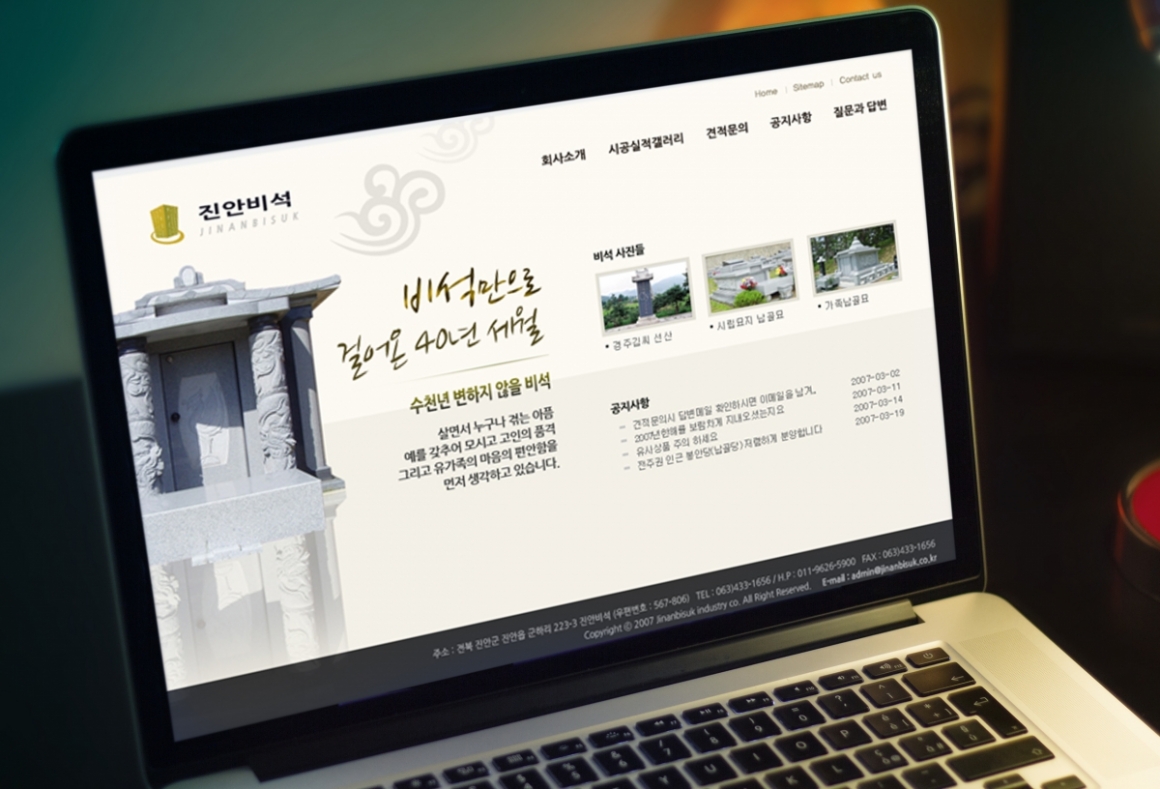 진안비석 화면 2
