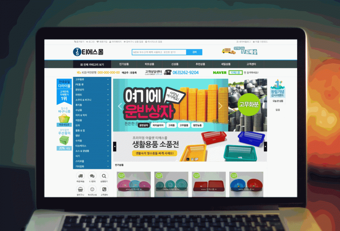 티에스몰 화면 7