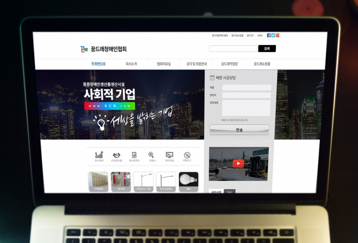 꿈드래장애인협회 화면 3