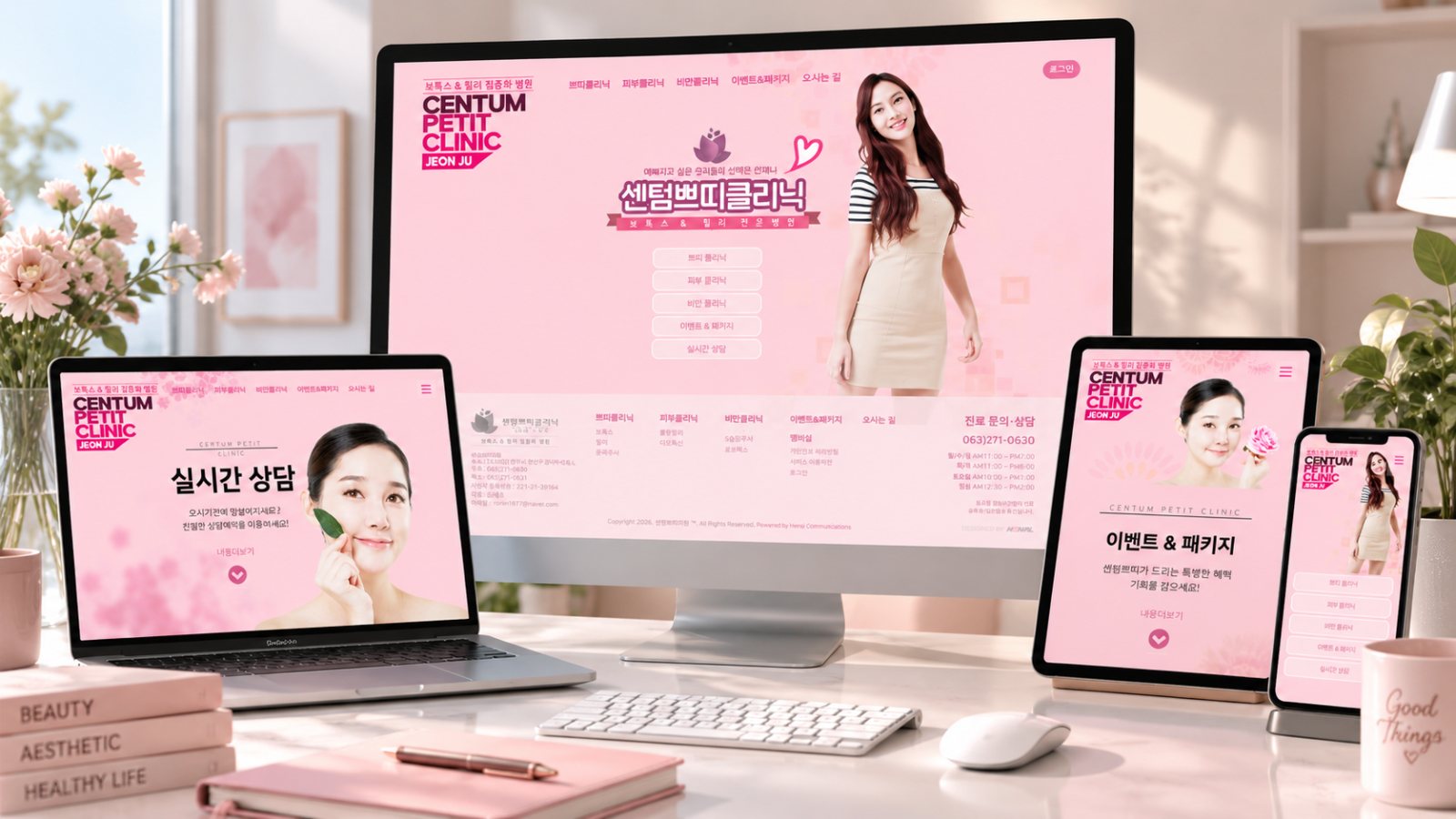 센텀쁘띠의원